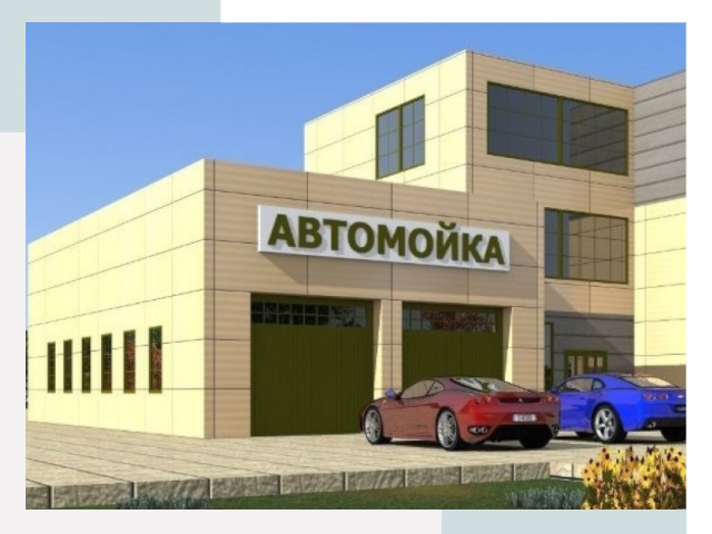 Проектирование современных автомоечных комплексов в Дзержинске